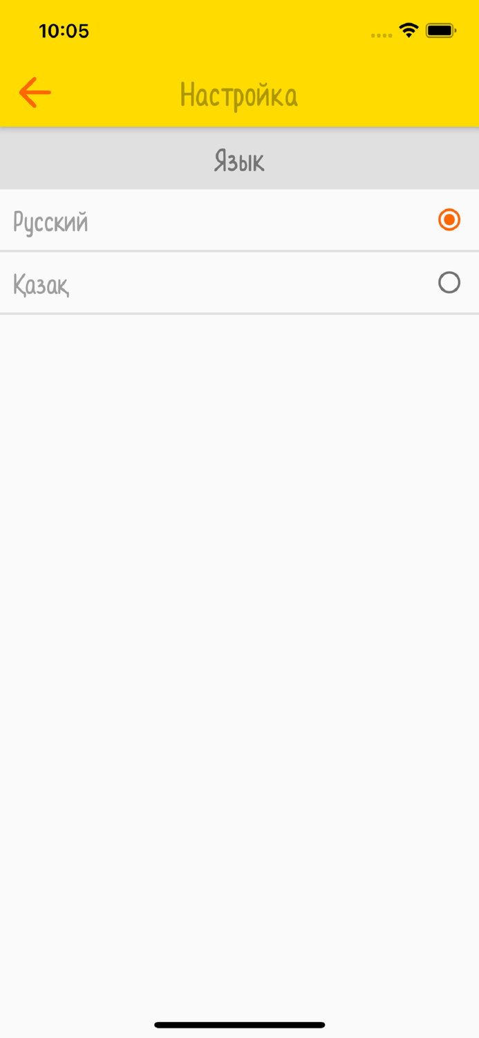 Счет предметов