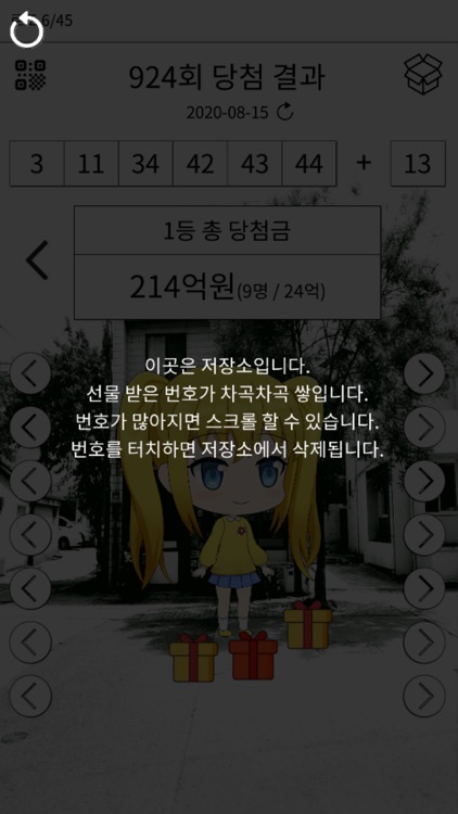 아로또아로또