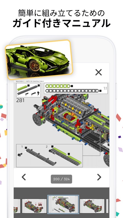 レゴ 組み立て説明書 Iphoneアプリ Applion