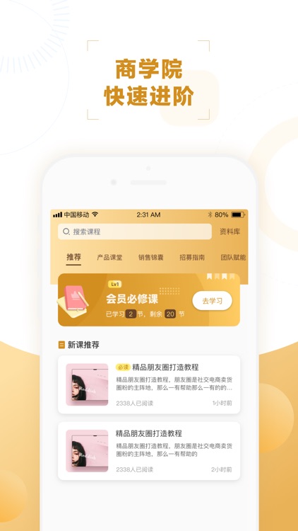 知行App