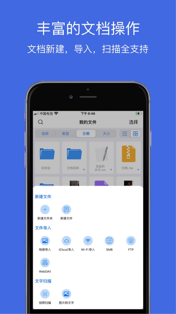 【图】文件管理 – 文件管理器(截图2)