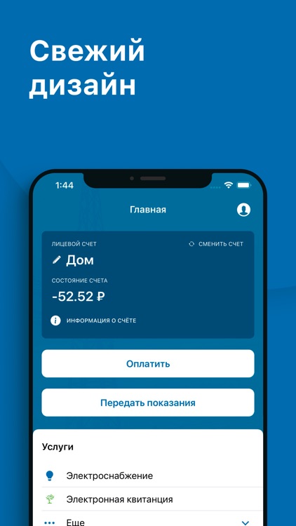 АтомЭнергоСбыт