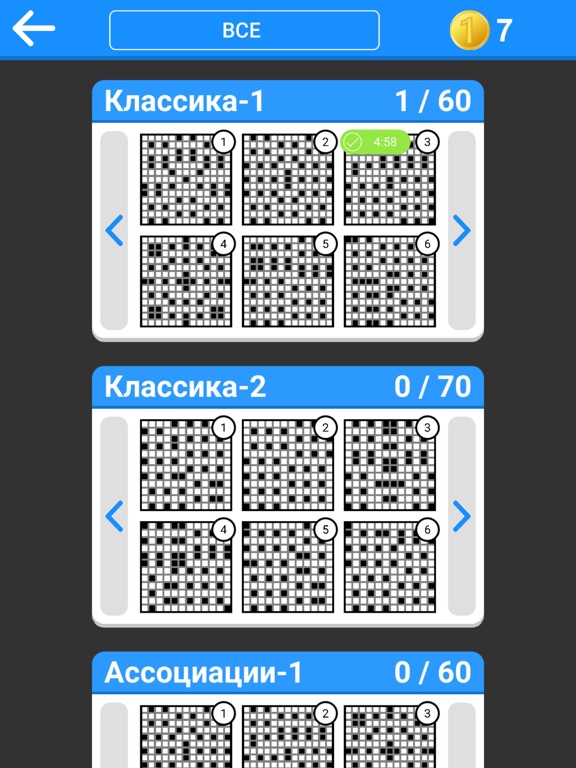 Аиф 36 сканворд ответы