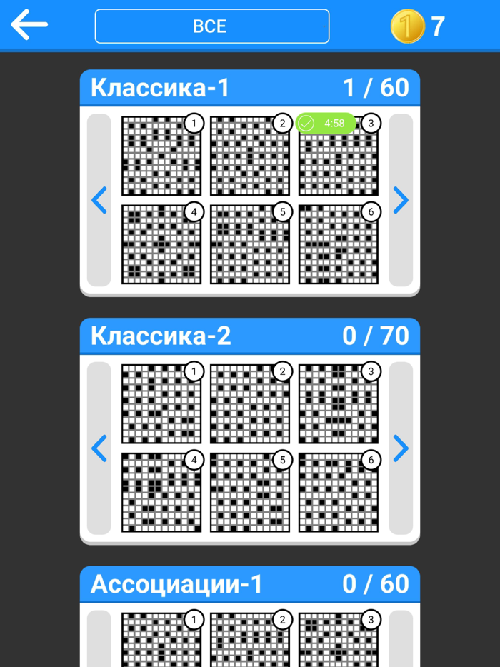 Кроссворды ассорти
