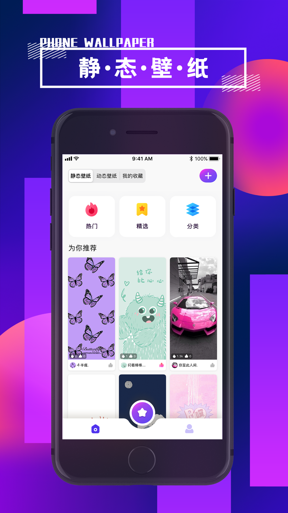 高清壁纸 动态高清手机壁纸大全for Iphone Free Download 高清壁纸 动态高清手机壁纸大全for Ios Apktume Com