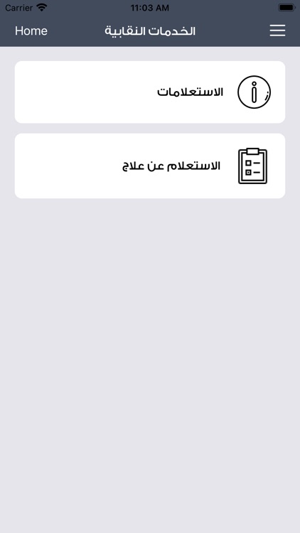 نقابة المحامين المصرية screenshot-6