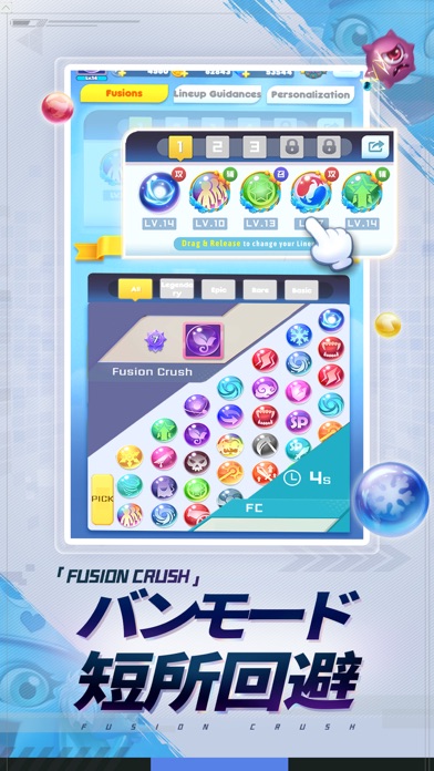 Fusion Crush: Hero Orbsのスクリーンショット2 Fusion Crush: Hero Orbsのスクリーンショット2