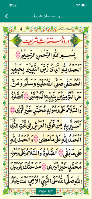 Durood e Mustaghas Sharif(圖5)-速報App