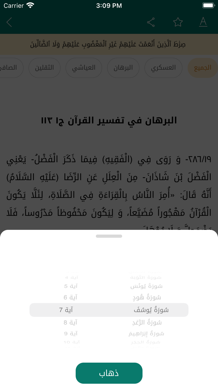 كتاب الله وعترتي