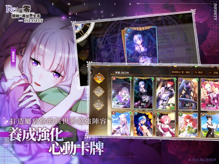 Re從零開始的異世界生活-INFINITY
