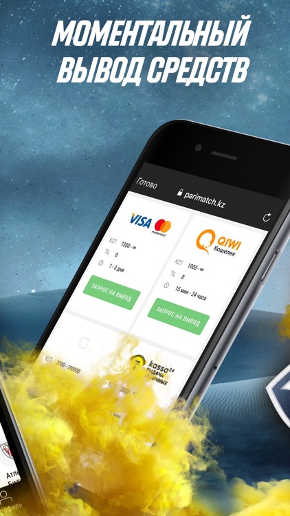 Париматч: ставки на спорт KZ