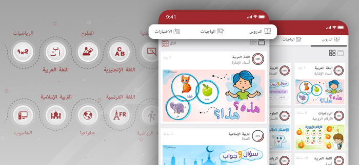 منصة الاخلاء التفاعلية