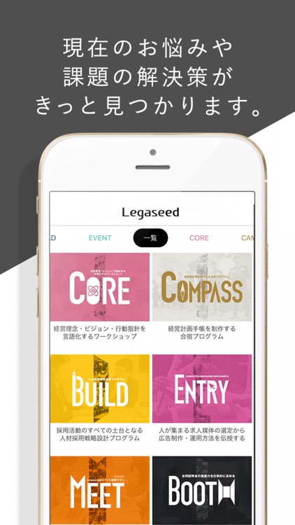 Legaseed「CXOサロン」