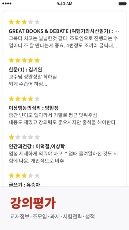 에브리타임 screenshot-4