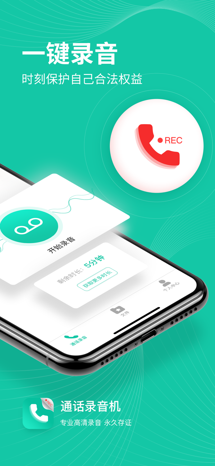 通话录音机专业电话录音取证软件