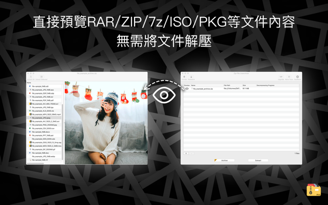 解壓專家 Oka Pro - Unzip RAR 7z壓縮檔