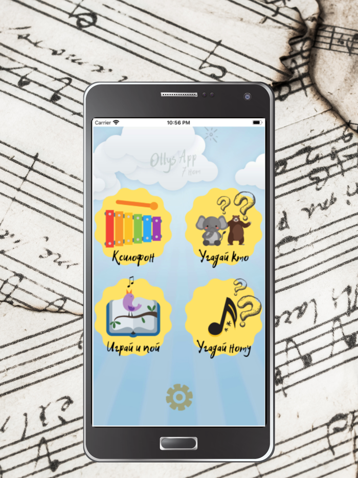 Ксилофон 7 нот