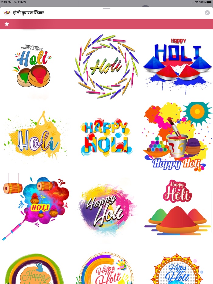 होली मुबारक स्टिकर