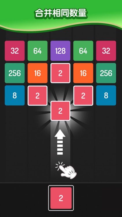 X2 Blocks - 中文版 - 2048