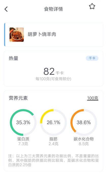 一齐健康-饮食记录管理APP