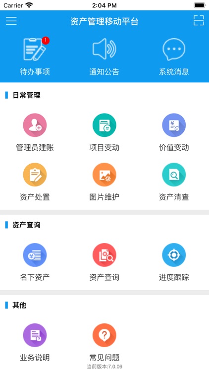 城市建设资产系统