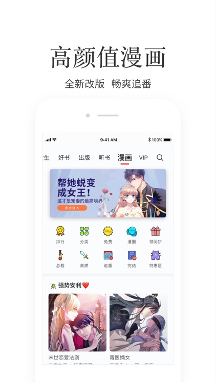 掌阅 - 引领品质阅读 screenshot-3