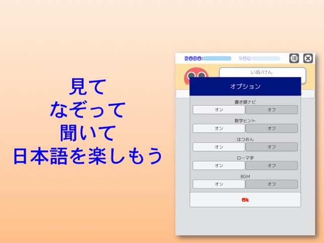 書き順ロボ 漢字一年生 をapp Storeで