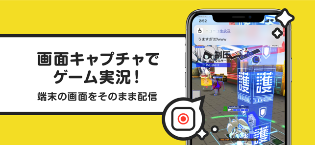 ニコニコ生放送 On The App Store