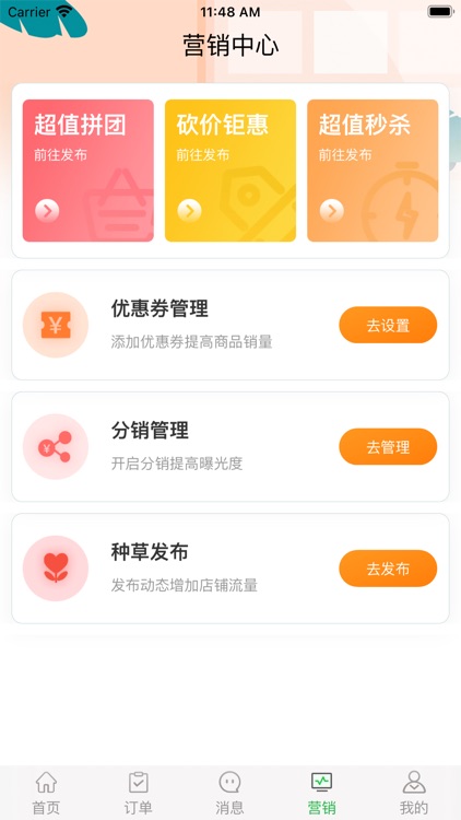 糖果生鲜商家版 screenshot-3