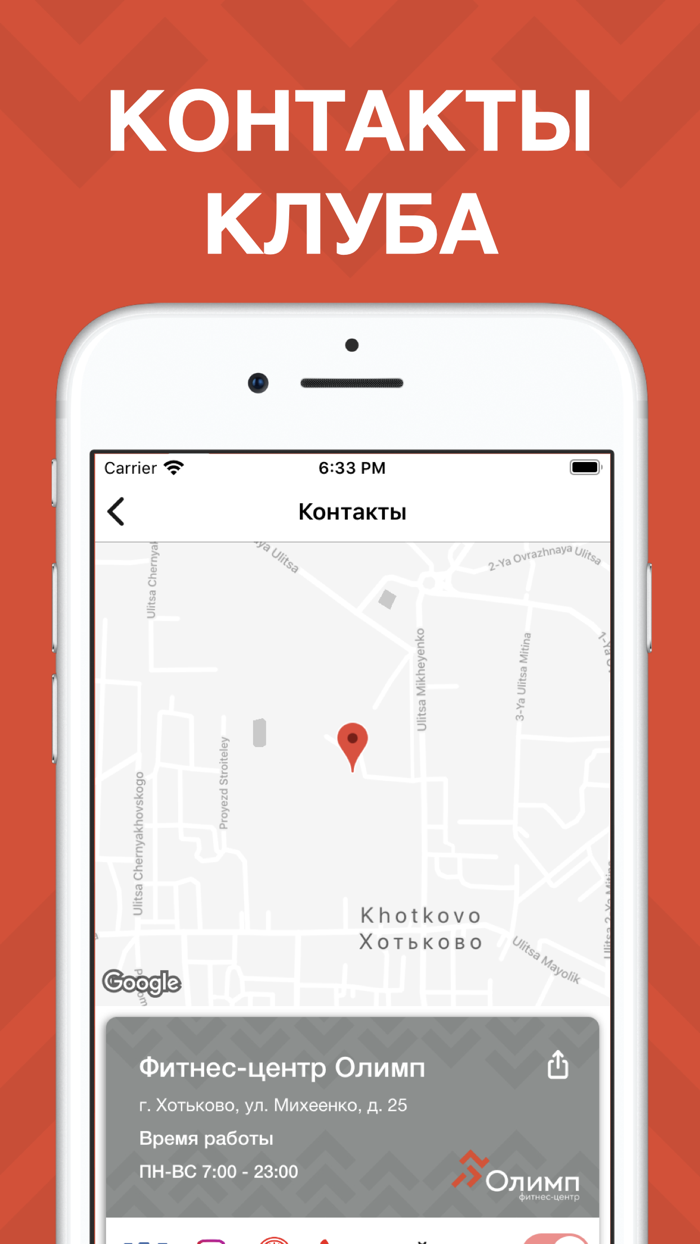 Фитнес-центр Олимп