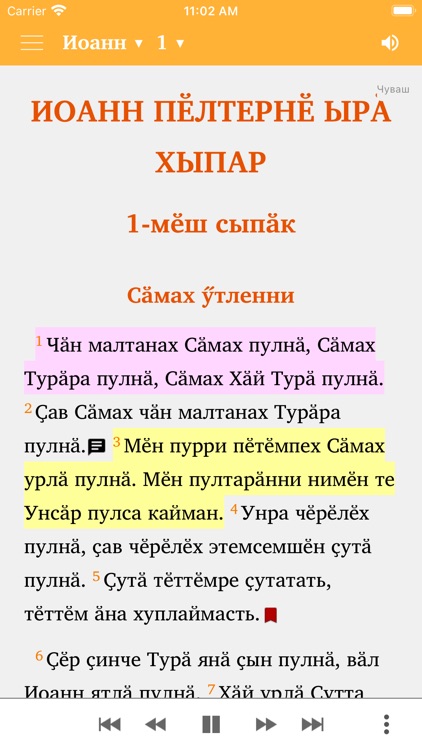 Ҫӗнӗ Халал (NT in Chuvash)