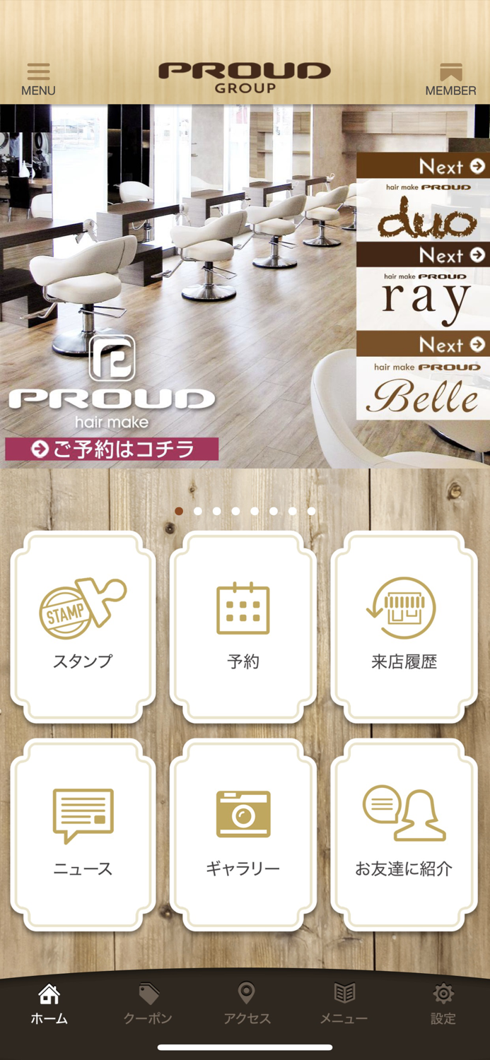 PROUD GROUP 公式アプリ