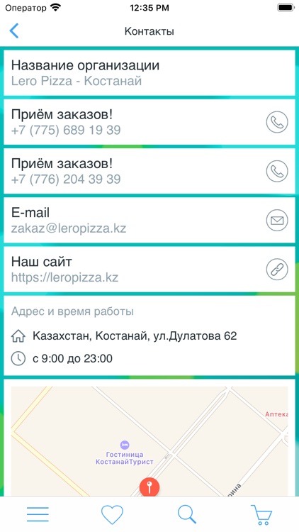 Lero Pizza - Костанай screenshot-3