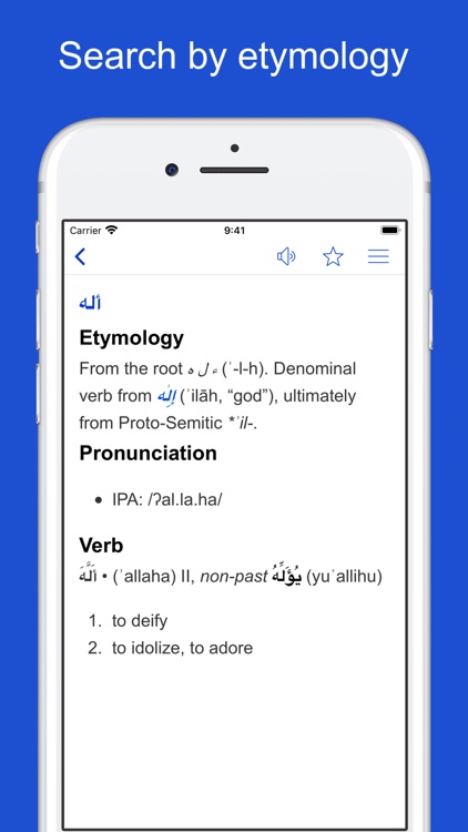 Arabic Etymology and Origins screenshot-4