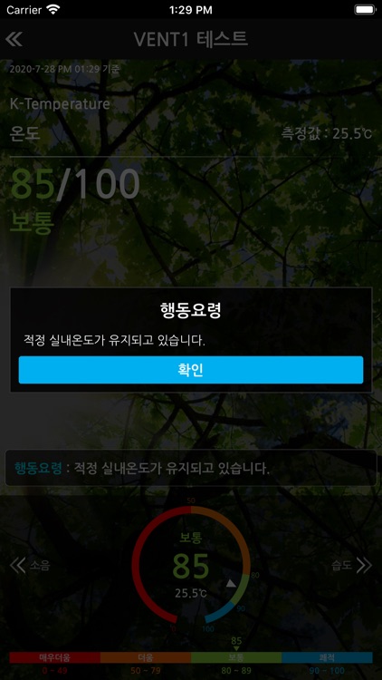 에어가드K AI365 screenshot-3
