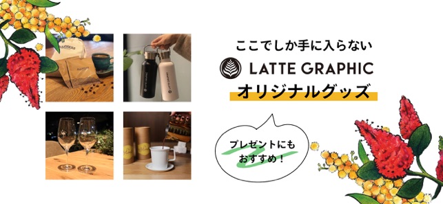 LATTE GRAPHIC （ラテグラフィック）(圖3)-速報App