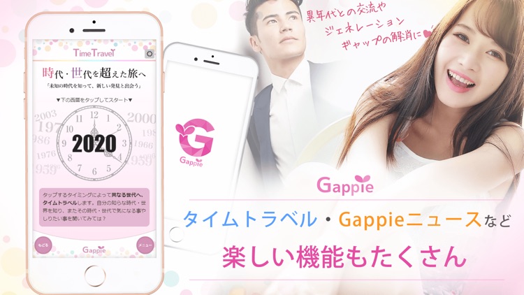 本音で出会えるGappie(ギャッピー)人気の出会い系アプリ screenshot-3