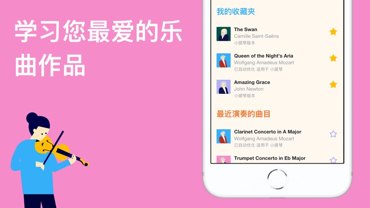 知音律 乐谱by Antescofo