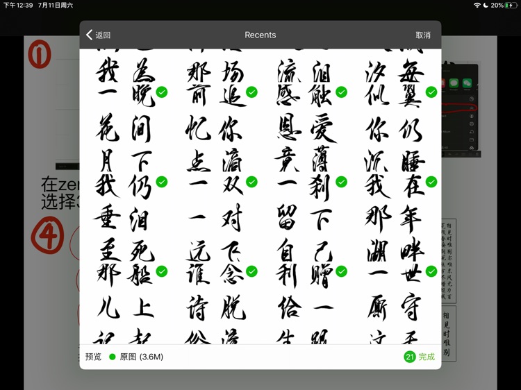 极客京书法排版助手