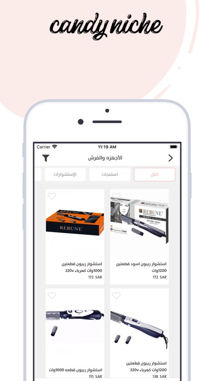 كاندي نيش | Candy Niche screenshot-3