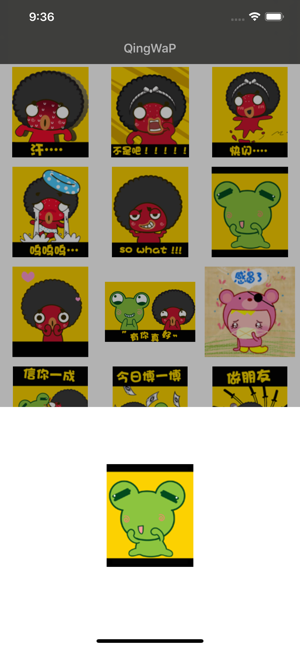 QingWaP(圖2)-速報App