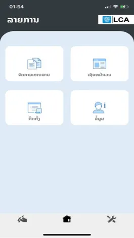 Game screenshot LCA Signer apk