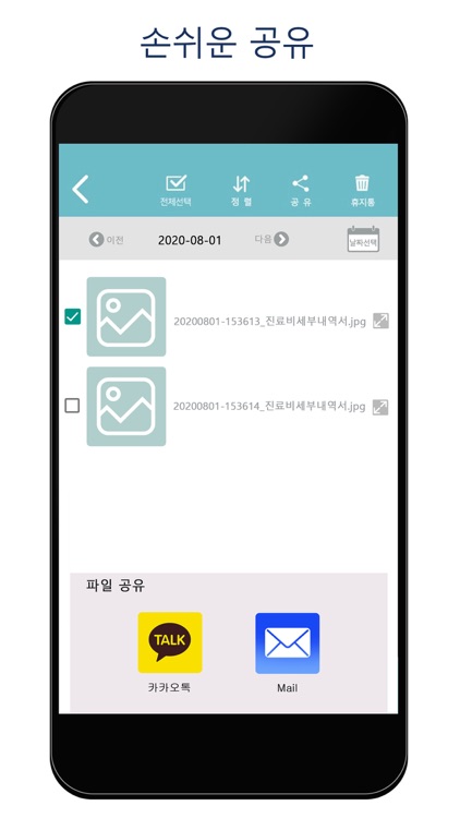 의료비 영수증 촬영 screenshot-5