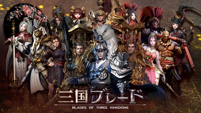 三国ブレード 最新情報で攻略して遊びまくろう Ios Android リリース 攻略 リセマラ 新作スマホゲームが配信開始 スマホゲームアプリ情報