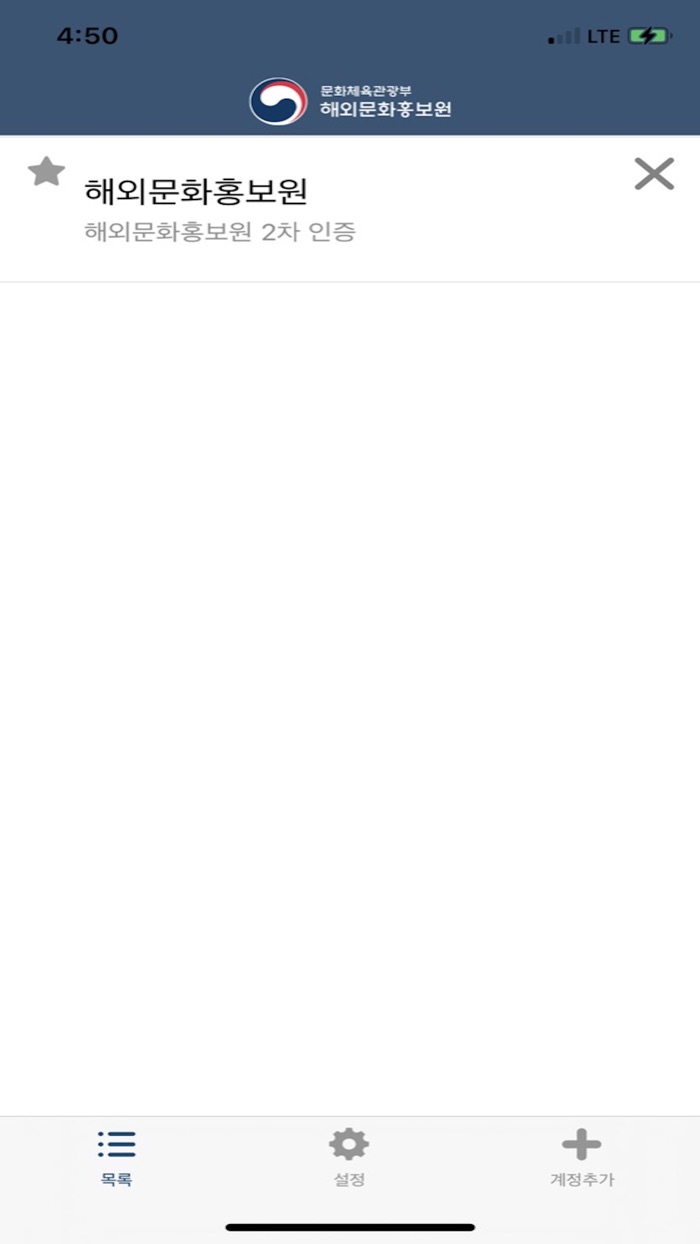 해외문화홍보원 스마트인증