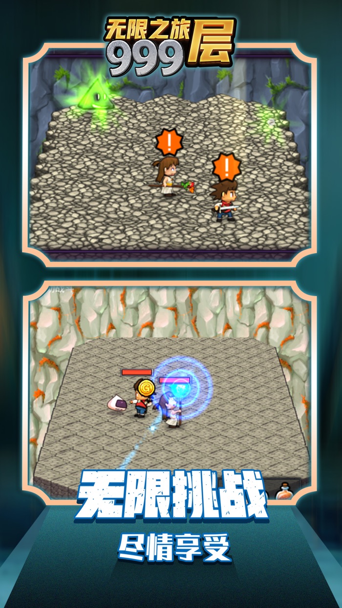 无限之旅999层-像素风放置冒险手游