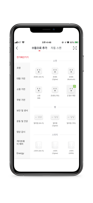 Sejong IoT(圖3)-速報App