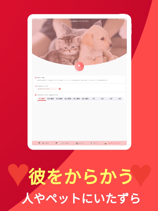 猫犬語翻訳アプリネコおしゃべりペット 猫 鳴き声 をapp Storeで