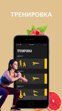 Game screenshot Amurcci - Fitness hack