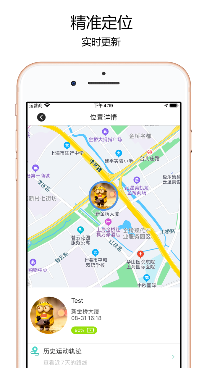 寻位王 - 手机定位家人